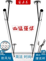 Drying clothes pole A pole balcony clothesline hook free hole Stretch drying is cool not show steel thickened single root