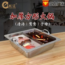 Thickened stainless steel no magnetic square hot pot basin clear soup two-taste mandarin duck undersea square bailing pan