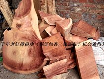 Buy five get one free Millennium red camphor tree root material Natural pure fragrant camphor wood pieces Wardrobe Floor anti-insect moth