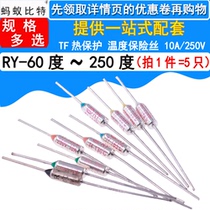 TF thermal protection RY-50 113 115 120 125 250 degrees 250V10A rice cooker pot temperature fuse
