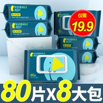 Baby wipes boxes newborn baby dedicated childrens wet wipe ass family shi hui zhuang 8 dr.p