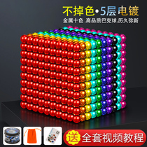 Barker magnetic ball 1000 genuine cheap magnet stone toys magnetic puzzle color assembly building blocks magnetic iron beads