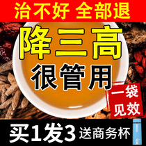 Lower three high tea lower blood pressure blood sugar blood lipid uric acid Hawthorn corn tea mulberry leaf chicory Gardenia health tea bag