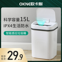 Smart trash can induction large-capacity household living room kitchen automatic electric toilet bathroom bedroom with lid