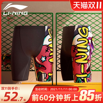 Li Ning swimming trunks mens swimming trunks flat corner five points professional anti-embarrassing quick-drying graffiti national tide swimsuit suit equipment