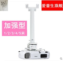 Panasonic BenQ projector hanger projector retractable Universal Wall ceiling mount