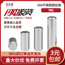 304 stainless steel cylindrical pin M6 positioning pin Needle roller GB119 Fixed pin nail pin M6*6 8 10-120