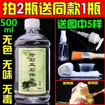Qishi jade stone wooden hand string maintenance oil liquid paraffin white oil maintenance liquid Jade carving anti-chapping care