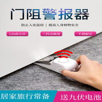 Room like brocade security pin portable home with door stop anti-theft alarm door plug anti-Thief hotel anti-wolf