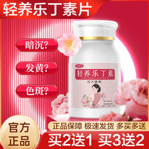 gca light Yongle Dingsu Ding Nail Beauty Muscle White Skin Light Spot Freckle Collagen Peptide Official Flagship Store