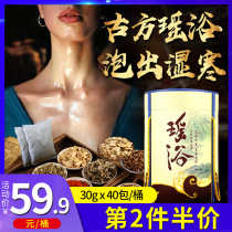 Yao ethnic Yao bath Bath Soak Traditional Chinese Herbal Medicine Bag Sweat Steam Fumigation Powder bath powder Bath Powder post-production Shampoon Feet Bag Conditioning