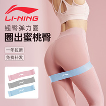 Li Ning yoga elastic belt warped arm tension belt hip resistance belt female lifting hip fitness elastic ring elastic rope