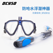 Dcyso Snorkeling Samsung Diver All-Dry Respiratory Set Supervision Adult Dive Mask Swimming Equipment