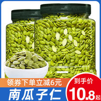 New large grain pumpkin seed kernel cooked original can 500g raw pumpkin seed kernel melon seed fried snack flagship store