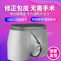  Foreskin separation underwear Mens bullet separation physiological mid-waist mens solid color summer underwear Boxer briefs Boxer briefs