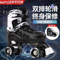 Skate adult double-row Roller roller roller skates Beginner skates skates Children adult children flash four-wheeled men and women