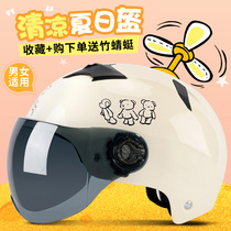 Y Adult Safety Helmet Cute Electric Bottle Car Helmet Grey Men And Women All Season Universal Sun Protection Half Armor Sun Hat Visor