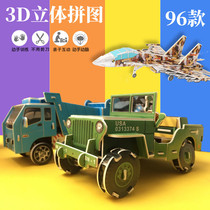 Kindergarten children handmade diy car plane ship animal model children 3D puzzle material package