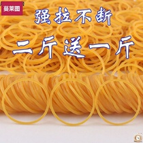 Office supplies Financial yellow rubber band High elastic durable transparent large rubber band bagged latex rubber ring