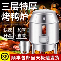 Roast duck furnace Gas commercial roast chicken furnace Rotary automatic roast duck furnace Commercial electric roast duck furnace Household small charcoal