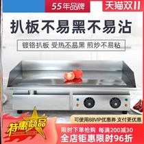 Electric pickpocketing furnace commercial lengthening of hand grip cake machine thickened speed hot iron plate fired iron plate squid machine 820D