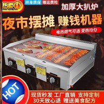 Hand Grip Cake Machine Gas Large Pickle Furnace Commercial Iron Plate Burning Iron Plate Commercial Pendulum Stall Electric Hot Baking Cold Noodle Machine