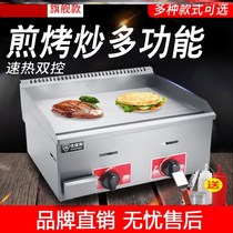 Hand Grab Cake Machine Commercial Gas Electric Pickpocketing Furnace Iron Plate Burning Iron Plate Commercial Equipment Gas Frying Pan