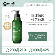 Domain hair anti-hair shampoo Ginger Brewhair Shampoo shampoo Shampoo Cream Solid Hair nourish hair Nourishing Hair Root 230ml
