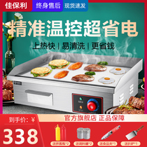 Jiabaoli hand cake machine Commercial electric grill Gas Teppanyaki equipment Gas baking cold noodle machine Commercial stall