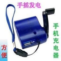 Power generation Manual charging Hand charger Charger Small household hair mini hand-cranked manual