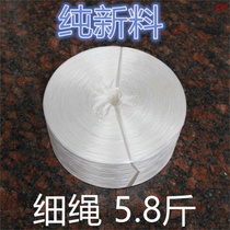 New material pp strapping rope plastic rope nylon blank fiber rope binding rope packing rope White