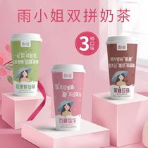 (6 cups) Miss Yu Cup milk tea double milk tea milk tea powder roasted fairy grass milk tea 2 kinds of optional