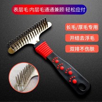 Dog comb thick hair comb pet comb brush double row comb large dog dog hair comb golden hair with long hair comb