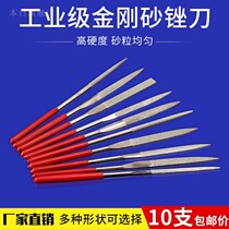 Flat Wenwen play Diamond file alloy small squid knife detailed Emery gold steel set rub knife flat