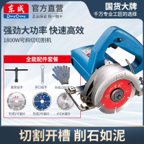 Dongcheng tile cutting machine household multi-functional high-power industrial small portable stone slotting machine Marble Machine