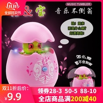 Tang Bao music tumbler will call mother baby Baby music 3-6-12 months 0-1-3 years old educational toy