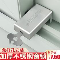 Childrens window anti-opening anti-falling artifact glass sliding window limit lock buckle translation window stopper Holder