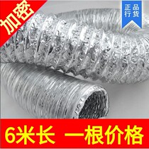 100 ventilation fan exhaust fan exhaust fan duct bath heater ventilation pipe 4 inch hose aluminum foil pipe toilet air supply pipe