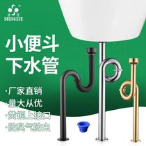 Shengxue copper urinal pipe s-bend deodorant 304 stainless steel urinal drain pipe household urinals
