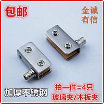 Glass clip stainless steel clip fixing clip tempered installation accessories free hole buckle bracket stud bracket nail bracket