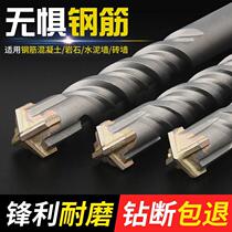 Cross impact drill bit electric hammer concrete round handle through wall square handle through wall turn head four pits
