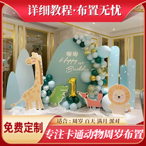 Birthday decoration net red boy balloon decoration scene Birthday kt background board Childrens baby feast background wall