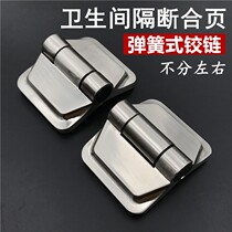Public Toilet Toilet Partition Accessories Washroom Separator Hardware Spring Stainless Steel Self closed Hinge Hinge