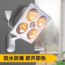 Wall-mounted bath lamp wall-mounted lamp bathroom heating non-perforated household bathroom heating