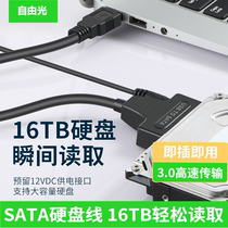 SATA to USB3 0 easy drive hard disk connection transfer transfer 2 5 3 5 inch SSD solid state machinery hard disk external wiring