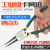 Snap ring snap spring pliers Daquan spring tension multi-function small c type e set Large expansion card flaring card king pliers