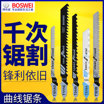 Model 73 Jig saw strip fine tooth woodworking metal aluminum plastic saw blade T244D high speed steel chainsaw medium tooth thick