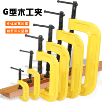 Positive clamp Tool clamp Woodworking clamp Fixed f clamp c clamp g-word clamp g-type clamp Quick clamp Universal u-shape