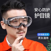Goggles fully enclosed anti-droplet anti-splash anti-impact anti-sand anti-fog anti-fog protective glasses dust-proof riding goggles