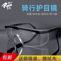 Goggles Industrial Labor Protection Wind Mirror Ride Cycling Electric Car Windproof Sand Anti-dust Wind Flat Light Glasses Men